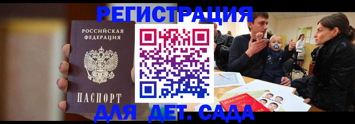 прописка паспорт в Комсомольске-на-Амуре