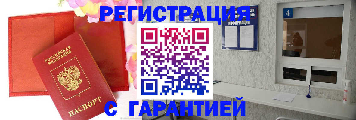регистрация в Комсомольске-на-Амуре