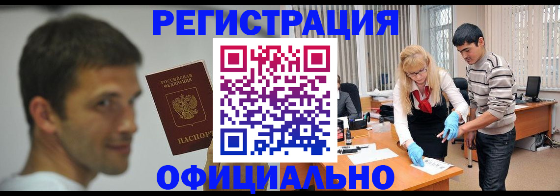 регистрация для школы в Комсомольске-на-Амуре